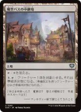 【Foil】(261)《飛空バスの中継地/Skycoach Waypoint》[SOS] 土地U