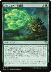 【Foil】(141)《バロッグの一斉射撃/Burrog Barrage》[SOS] 緑C