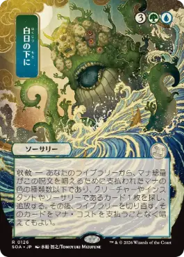 『予約シングル』(126)■日本画■《白日の下に/Bring to Light》[SOA-JP] 金R