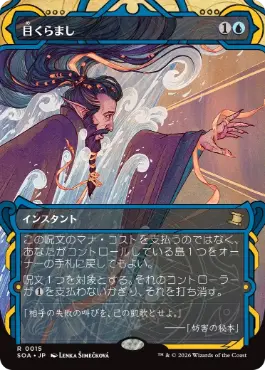 『予約シングル』(015)《目くらまし/Daze》[SOA] 青R