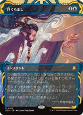 【Foil】(015)《目くらまし/Daze》[SOA] 青R