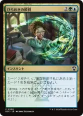 (308)《ひらめきの瞬間/Eureka Moment》[SOC] 金C