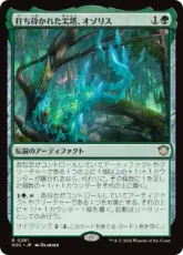 (281)《打ち砕かれた尖塔、オゾリス/Ozolith, the Shattered Spire》[SOC] 緑R