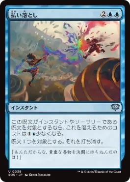 『予約シングル』(039)《払い落とし/Brush Off》[SOS] 青U