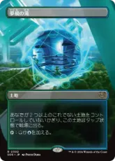 【Foil】(302)■ボーダーレス■《夢根の滝/Dreamroot Cascade》[SOS-BF] 土地R