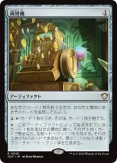 (345)《両替機/Currency Converter》[SOC] 茶R