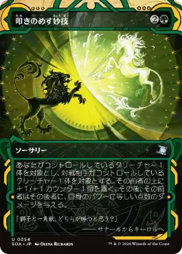『予約シングル』(054)《叩きのめす妙技/Knockout Maneuver》[SOA] 緑U