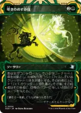 (054)《叩きのめす妙技/Knockout Maneuver》[SOA] 緑U