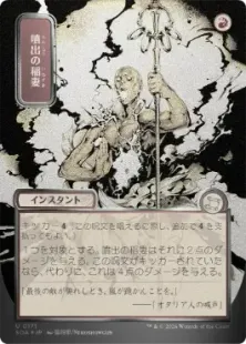 MTG 裂け目の稲妻 Foil ４枚セット 日本語 時のらせん EX](FOIL)(日限定イラスト)稲妻のらせん/Lightning Helix※ドラフト