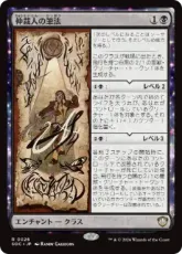 (026)《仲裁人の筆法/Intermediate Chirography》[SOC] 黒R