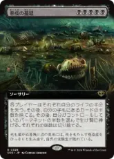 【Foil】(328)■拡張アート■《悪疫の蔓延/Pox Plague》[SOS-BF] 黒R