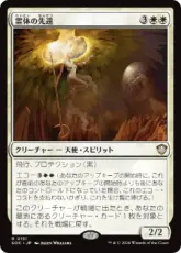 (151)《霊体の先達/Karmic Guide》[SOC] 白R