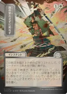 シルバースクロール・Foil】(134)□日本画□《務め果たさずに死なず