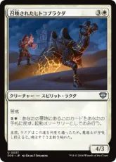 【Foil】(037)《召喚されたヒトコブラクダ/Summoned Dromedary》[SOS] 白U