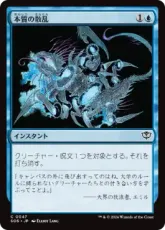 【Foil】(047)《本質の散乱/Essence Scatter》[SOS] 青C
