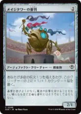 【Foil】(249)《メイジタワーの審判/Mage Tower Referee》[SOS] 茶C