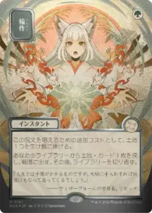 買取：【シルバースクロール・Foil】(181)□日本画□《輪作/Crop