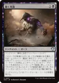 動く死体