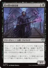 (227)《影の帯の盲信者/Umbral Collar Zealot》[SOC] 黒U