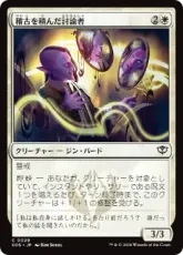 (029)《稽古を積んだ討論者/Rehearsed Debater》[SOS] 白C