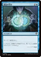 【Foil】(065)《速足の学び/Quick Study》[SOS] 青C