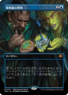 【Foil】(021)■ボーダーレス■《実物提示教育/Show and Tell》[SPG] 青
