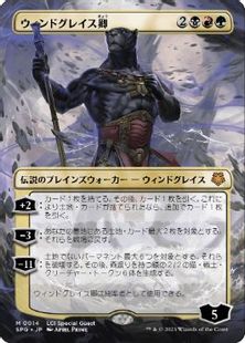 【Foil】(014)■ボーダーレス■《ウィンドグレイス卿/Lord Windgrace》[SPG] 金R