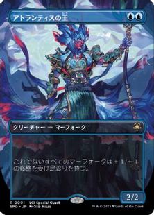 (001)■ボーダーレス■《アトランティスの王/Lord of Atlantis》[SPG] 青R