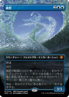 Foil】(045)□ボーダーレス□《緻密/Subtlety》[SPG] 青 | 日本最大級 