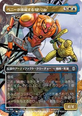 敵対工作員　ボーダーレスfoil Foil】(378)□ボーダーレス□《シヴァのドミナント、ジル/Jill