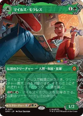 PSA10 マイルスモラレス スパイダーマン SP ヴァイス SVアクション マイルス・モラレス／スパイダーマン – SOOTANG HOBBY
