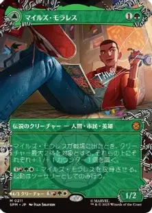 Foil ボーダーレス　マイルズ・モラレス/Miles Morales》 Foil】(211)□ボーダーレス□《マイルズ・モラレス/Miles
