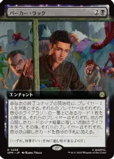 Foil】(258)□拡張アート□《パーカー・ラック/Parker Luck
