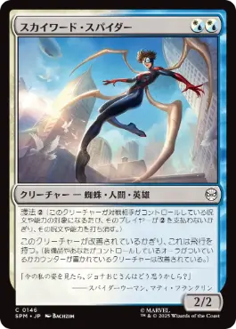 (146)《スカイワード・スパイダー/Skyward Spider》[SPM] 金C