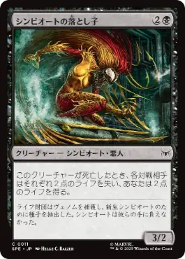【Foil】(011)《シンビオートの落とし子/Symbiote Spawn》[SPE] 黒C