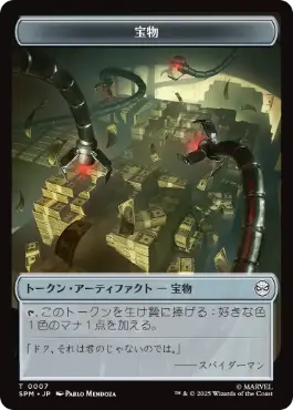 (004/007)《人間・市民+宝物トークン/Human Citizen+Treasure Token》[SPM] 金/茶