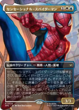 (025)■ボーダーレス■《センセーショナル・スパイダーマン/Sensational Spider-Man》[SPE] 金R