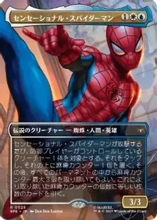 買取：【Foil】(025)□ボーダーレス□《センセーショナル