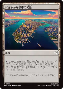 (188)《にぎやかな都市の光景/Vibrant Cityscape》[SPM] 土地C