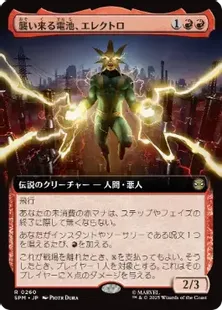Foil】(260)□拡張アート□《襲い来る電池、エレクトロ/Electro