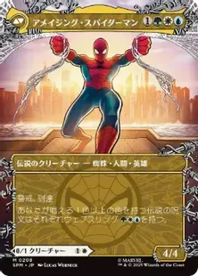 ピーターパーカー/アメイジングスパイダーマン（英）特殊アート MTG ピーター・パーカー/アメイジング・スパイダーマン【FOIL
