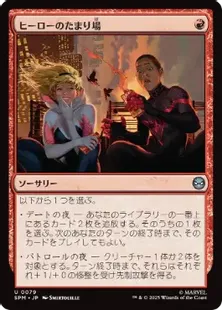 Foil】(079)《ヒーローのたまり場/Heroes' Hangout》[SPM] 赤U | 日本