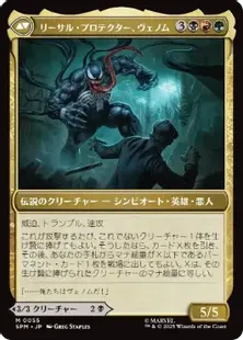 Foil】(055)《エディ・ブロック/Eddie Brock》/《リーサル