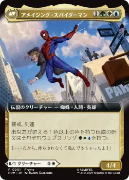 太*Ｋ様 mtg スパイダーマン ピーター・パーカー/アメイジング・スパイダーマ MTG ピーター・パーカー/アメイジング・スパイダーマン【FOIL