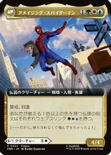 □拡張アート□《ピーター・パーカー/Peter Parker