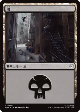 MTG 沼　土地 沼/Swamp》[UGL] 土地 | 日本最大級 MTG通販サイト「晴れる屋」
