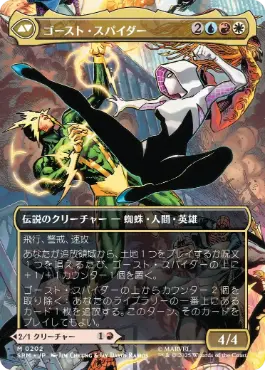 Foil】(202)□ボーダーレス□《グウェン・ステイシー/Gwen Stacy