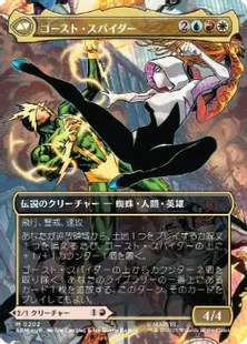 グウェン ステイシー foil×2 Foil】(202)□ボーダーレス□《グウェン・ステイシー/Gwen Stacy