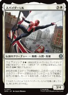 Foil】(017)《スパイダーUK/Spider-UK》[SPM] 白U | 日本最大級 MTG