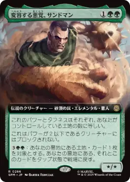 絵違い　巣穴の魂商人　英FOIL en_10f5330c3f.jpg